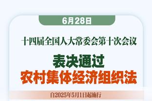 奥布拉克：上半场表现糟糕惩罚了我们，下半场没扳平比分是个遗憾